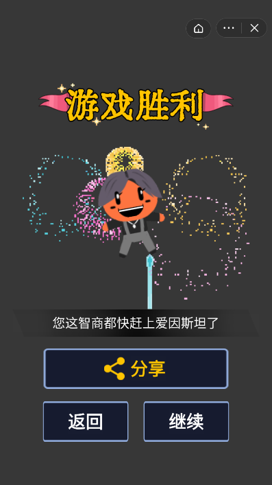 逻辑天花板安卓版(2)