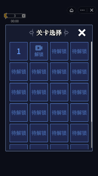 逻辑天花板安卓版(3)
