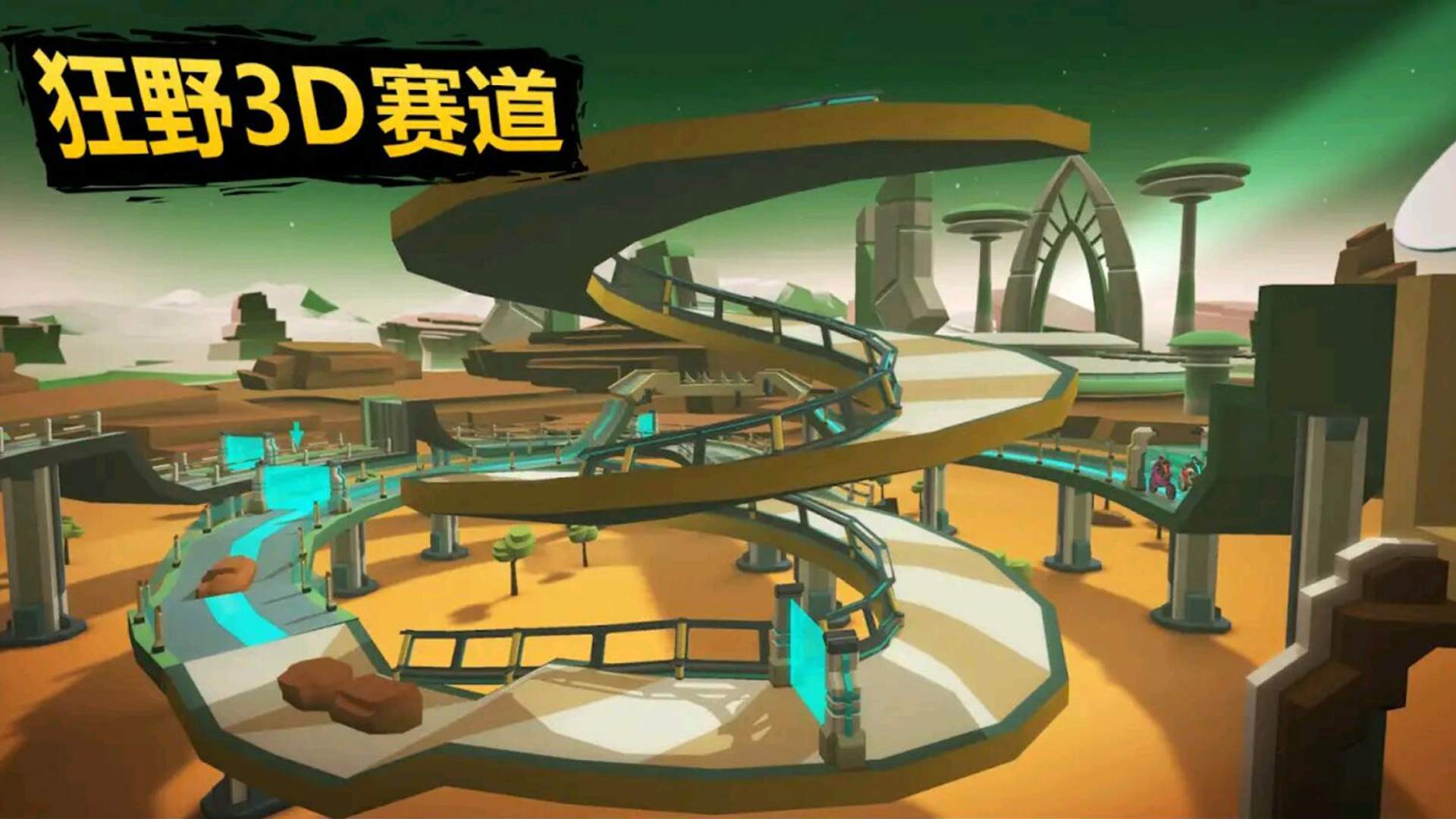 超级摩托王图2