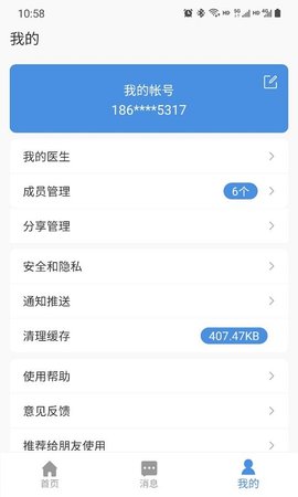 江西省肿瘤医院患者版图1
