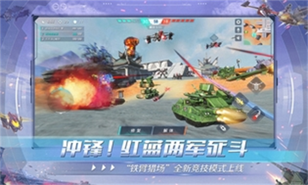 重装上阵游戏官方最新版图3
