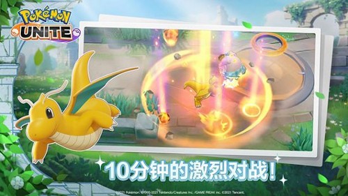 宝可梦大集结国际版