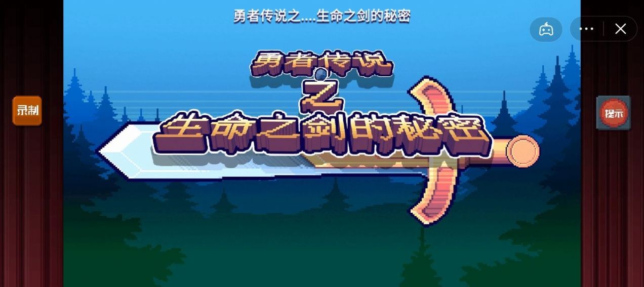 这不是冒险图1