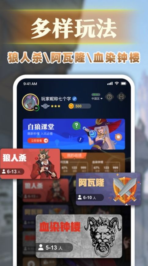 血染狼村图3