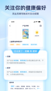 成分喵安卓官方版图3