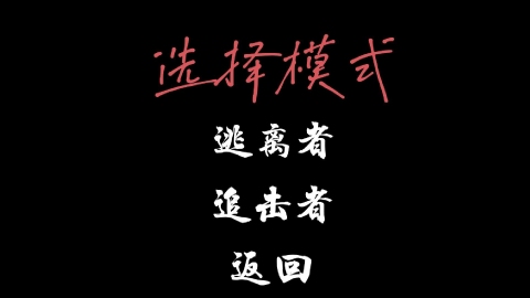 极限逃离最新版图2