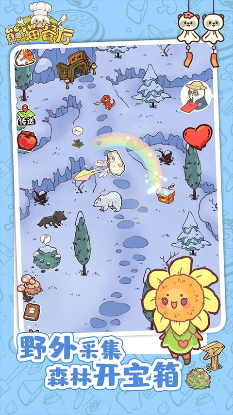 熊猫餐厅2026最新版本图4