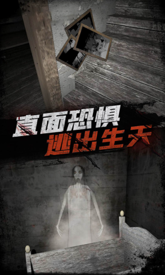 恐怖奶奶传说图3