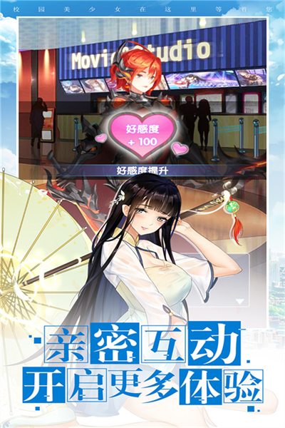 校花梦工厂红将万抽版图2