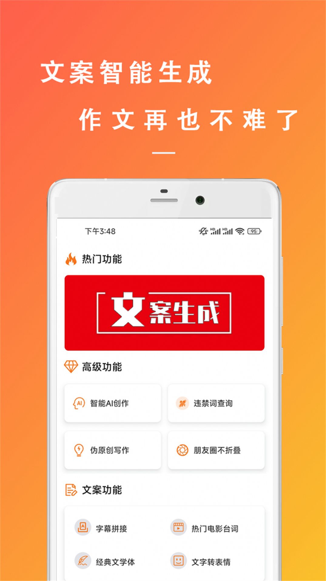 万能枝条文案控通用版