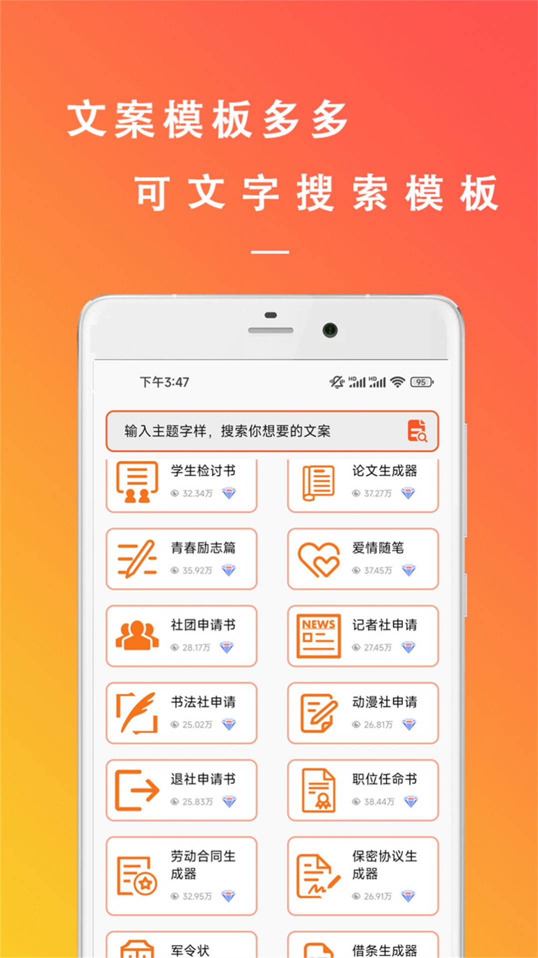 万能枝条文案控通用版