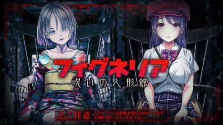 被诅咒的人偶屋免费原版