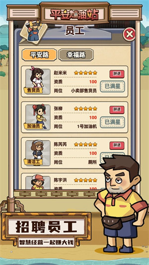 平安加油站无广告手机免费版