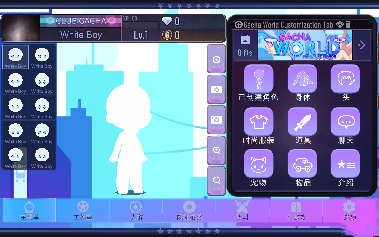 加查世界手机版