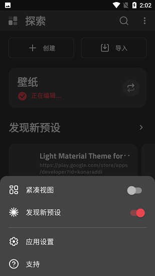 klwp免费原版图1