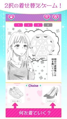 为心爱的她打扮官方版