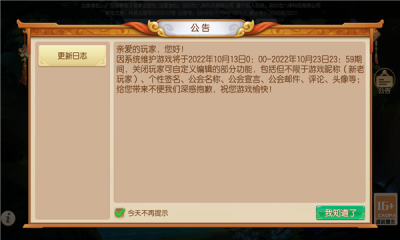 大梦西游战记图1
