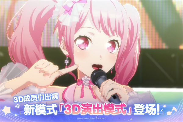 梦想协奏曲少女乐团派对无广告版