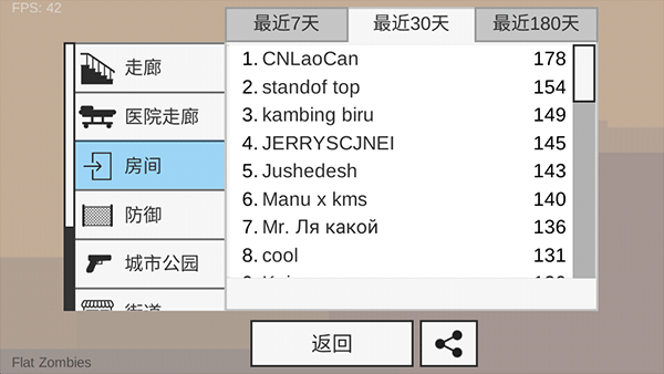 射杀僵尸防御MOD菜单游戏安装包