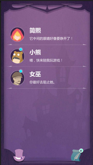蚀梦游戏正版图5