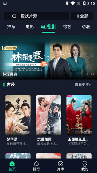 可乐影视安卓免费版图1