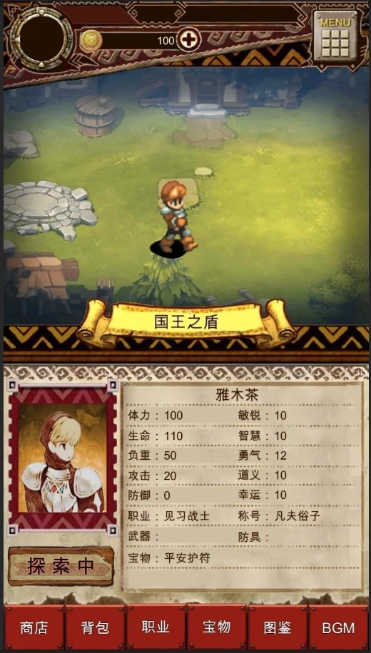 荒野物语图3