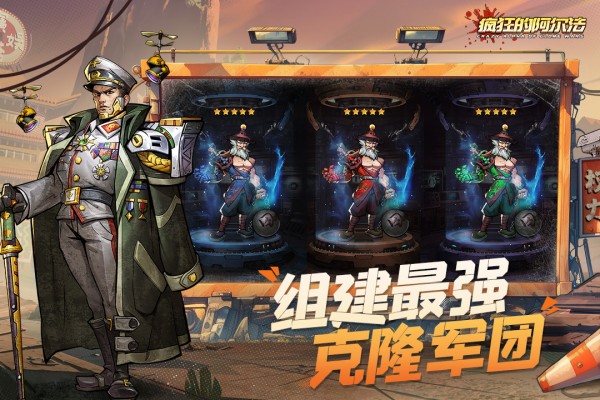 疯狂的阿尔法官方最新版