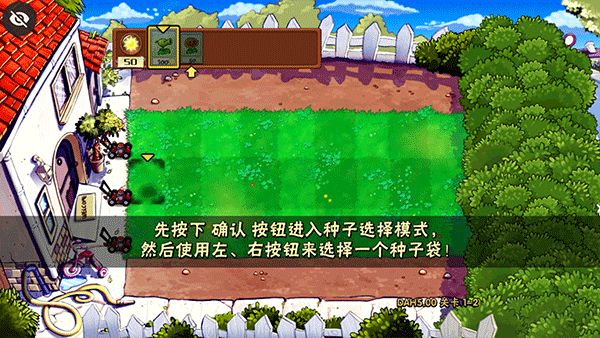 植物大战僵尸DAH版-图2