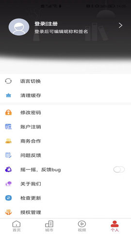 中国通手机正版