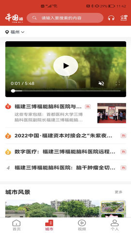 中国通手机正版