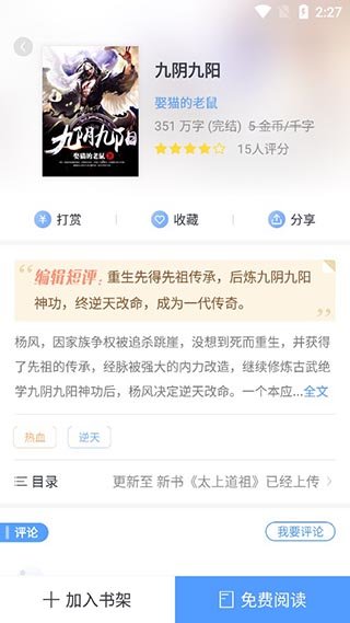 书香小说免费原版