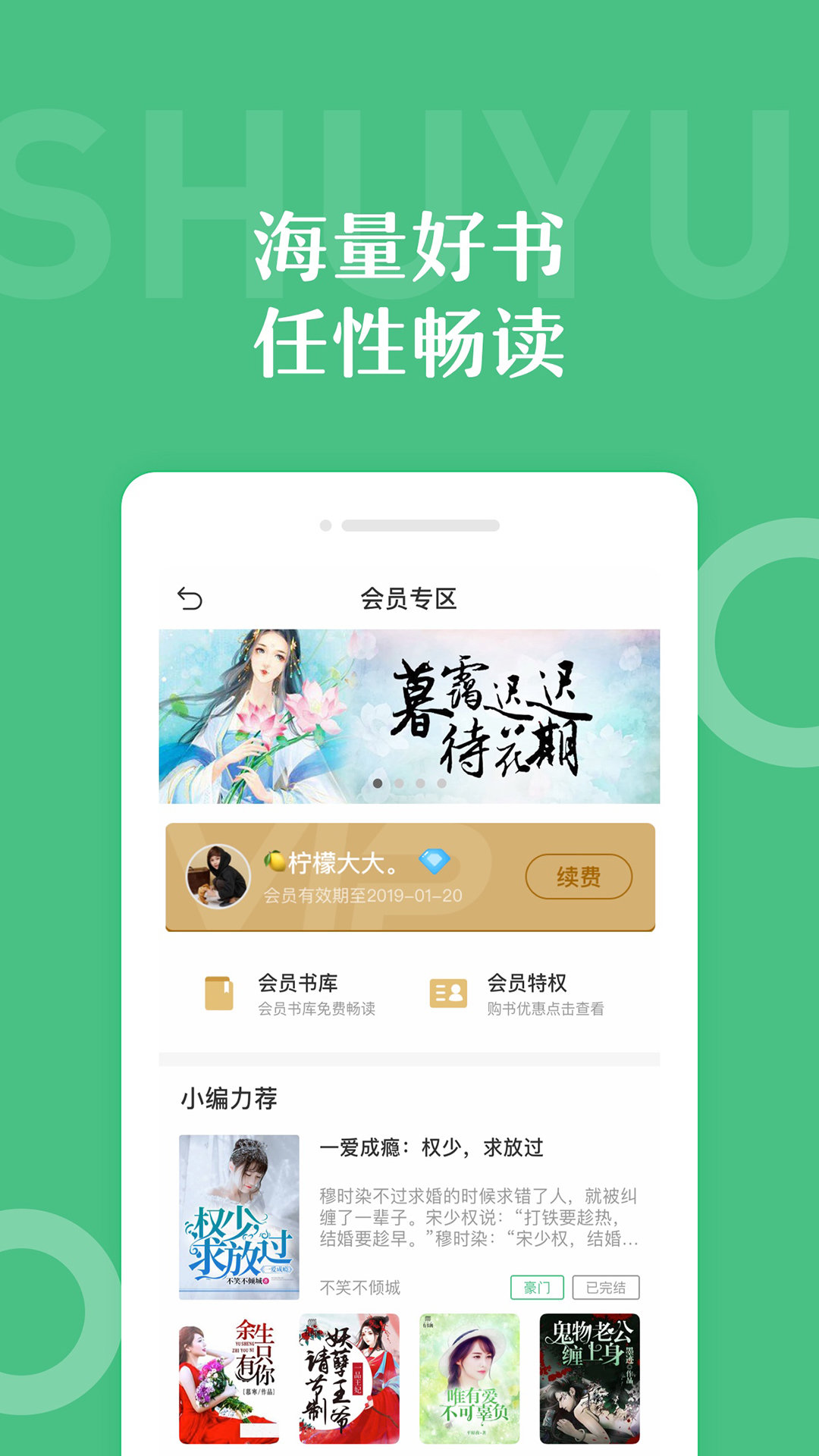 乐书小说通用版