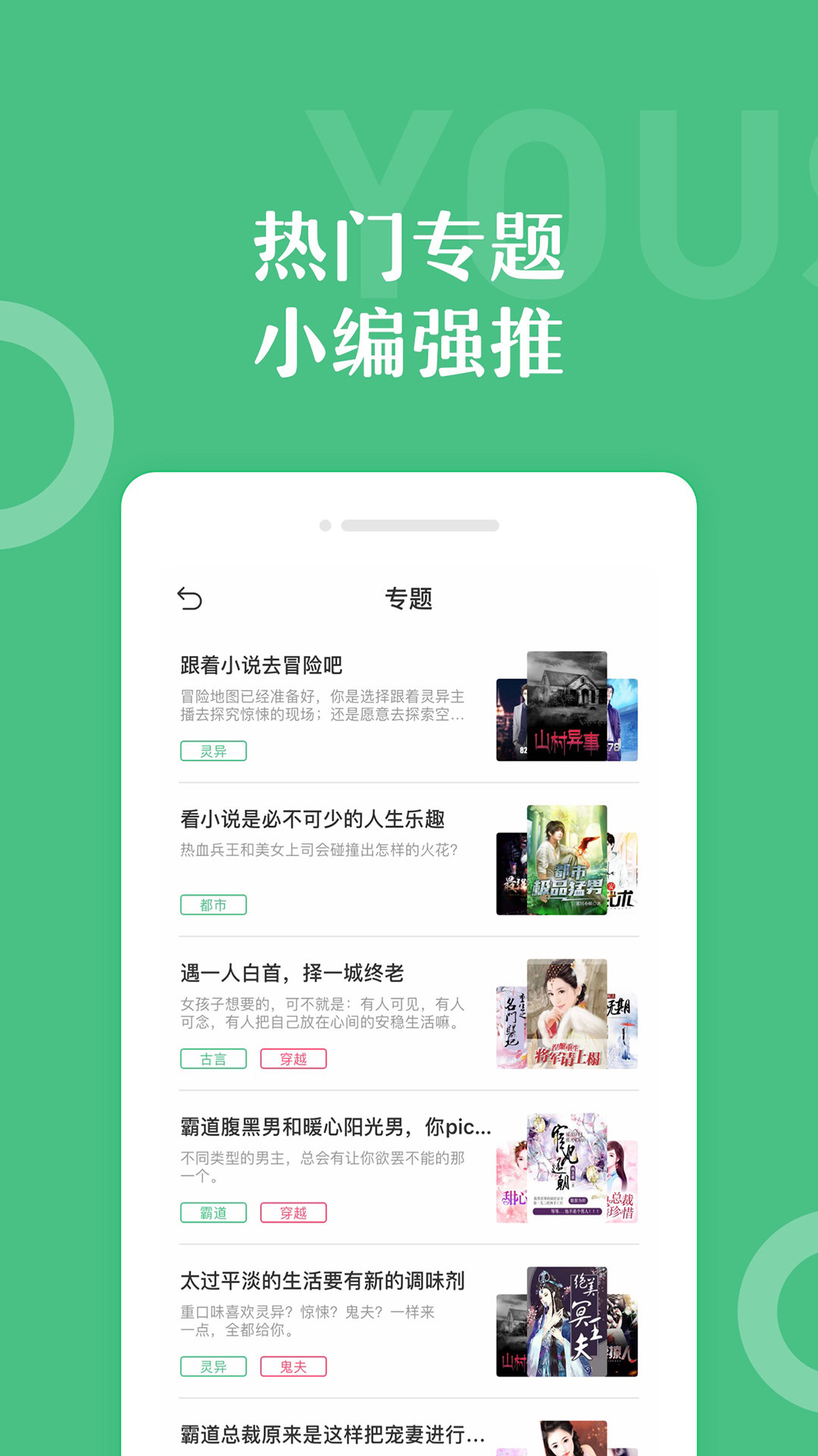 乐书小说通用版