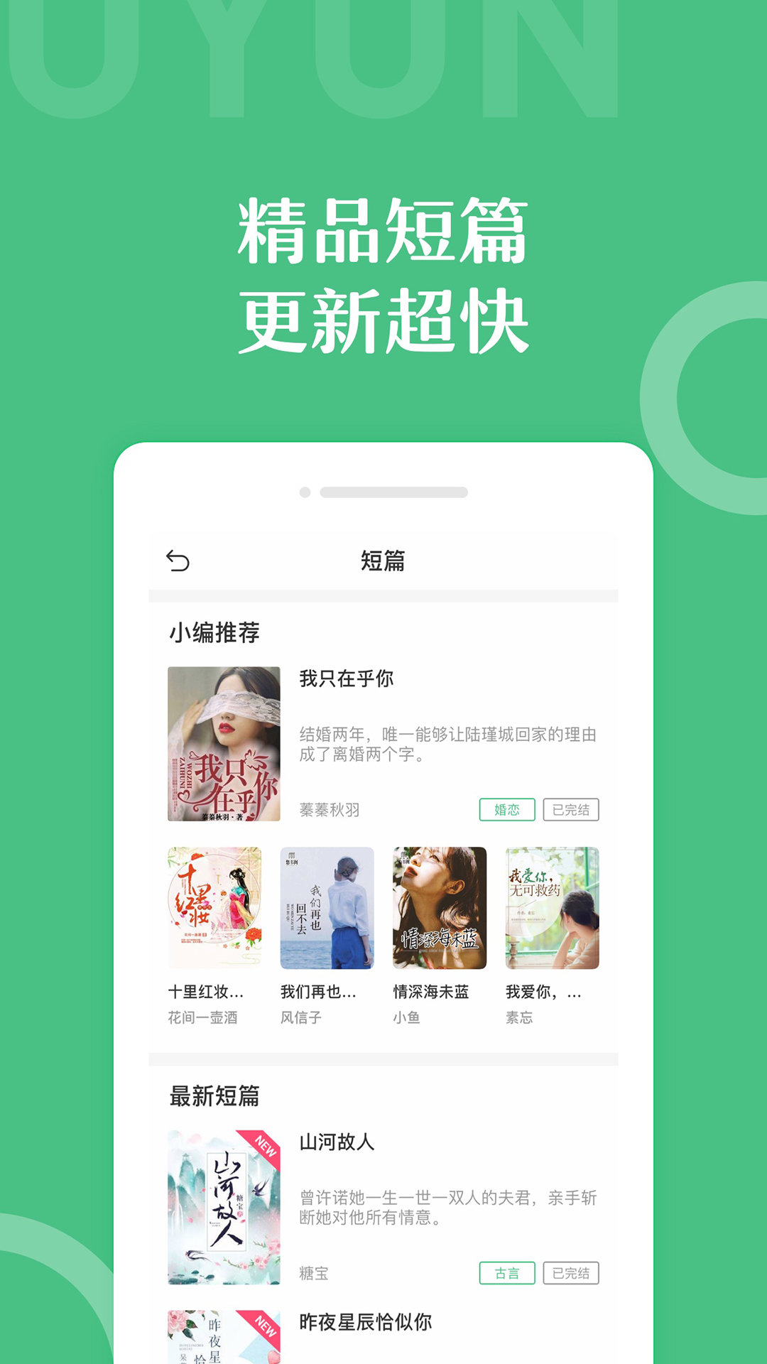 乐书小说通用版