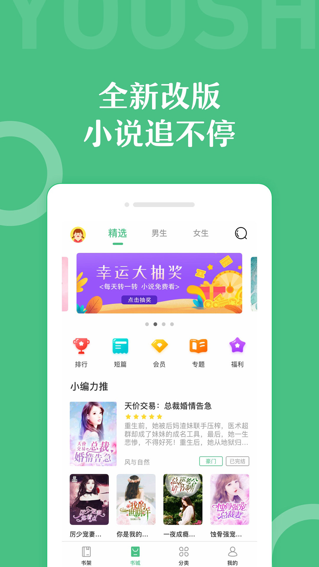 乐书小说通用版