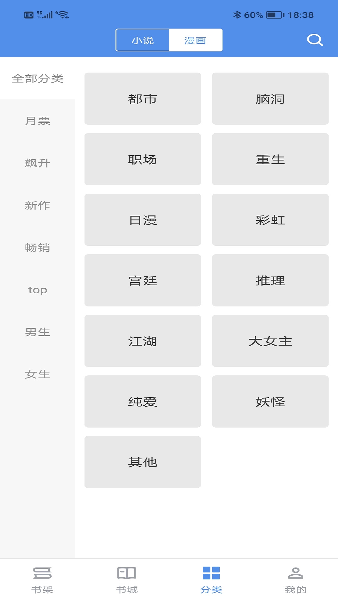 听书神器手机最新版