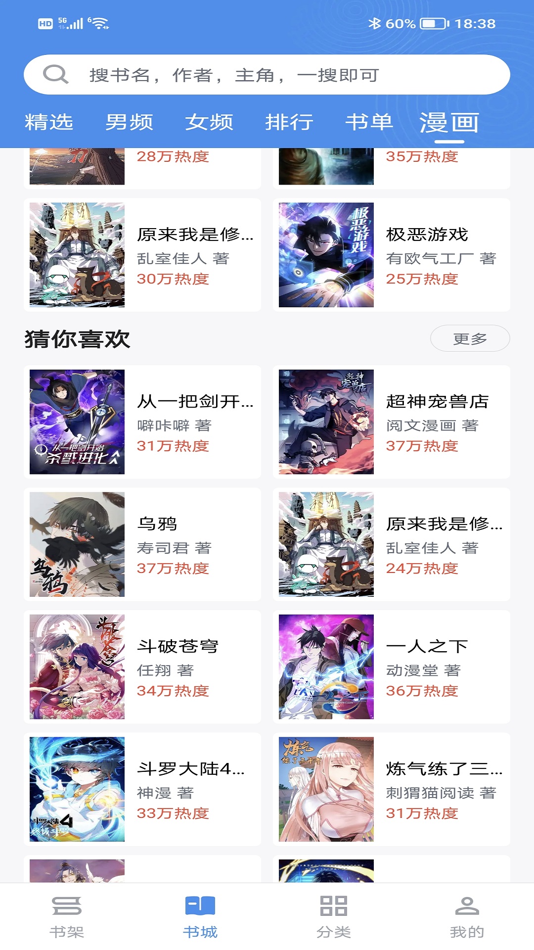 听书神器手机最新版