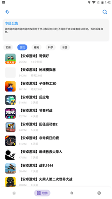 熊盒子无广告版图3