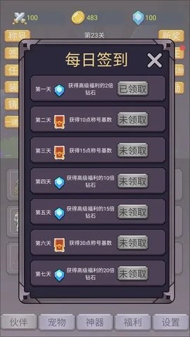 转生勇者打魔王mod菜单手游无广告版图3