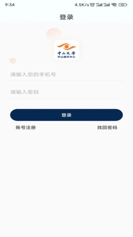 中山眼科中心免费版