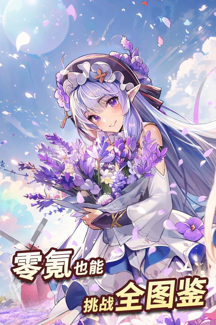 魔法祈幻界手游直装版