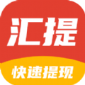 汇提资讯安卓版