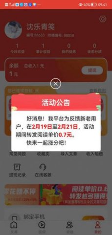 汇提资讯安卓版