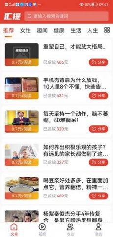汇提资讯安卓版