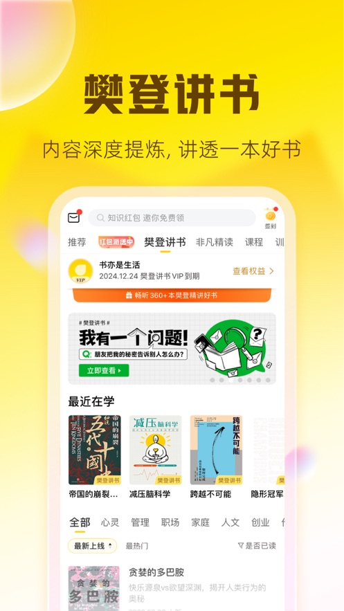 帆书官方正版