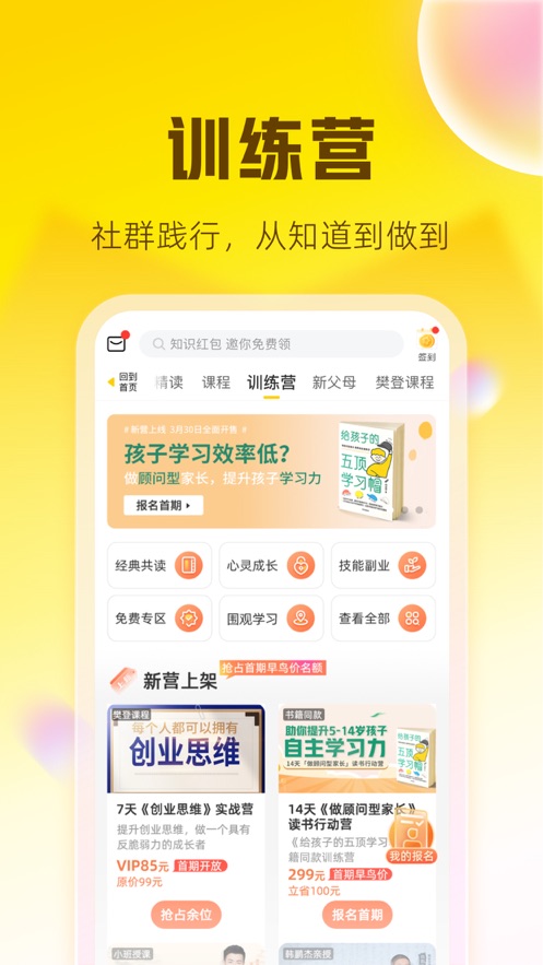 帆书官方正版