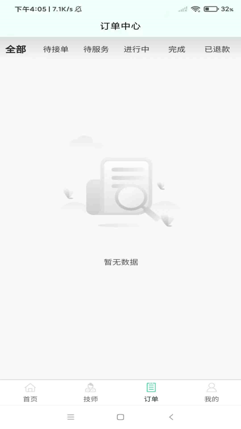 小乔有约手机版
