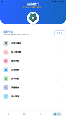 熊盒子无广告版图2