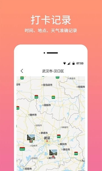 水印相机正版图3