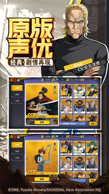 一拳超人最强之男游戏最新版